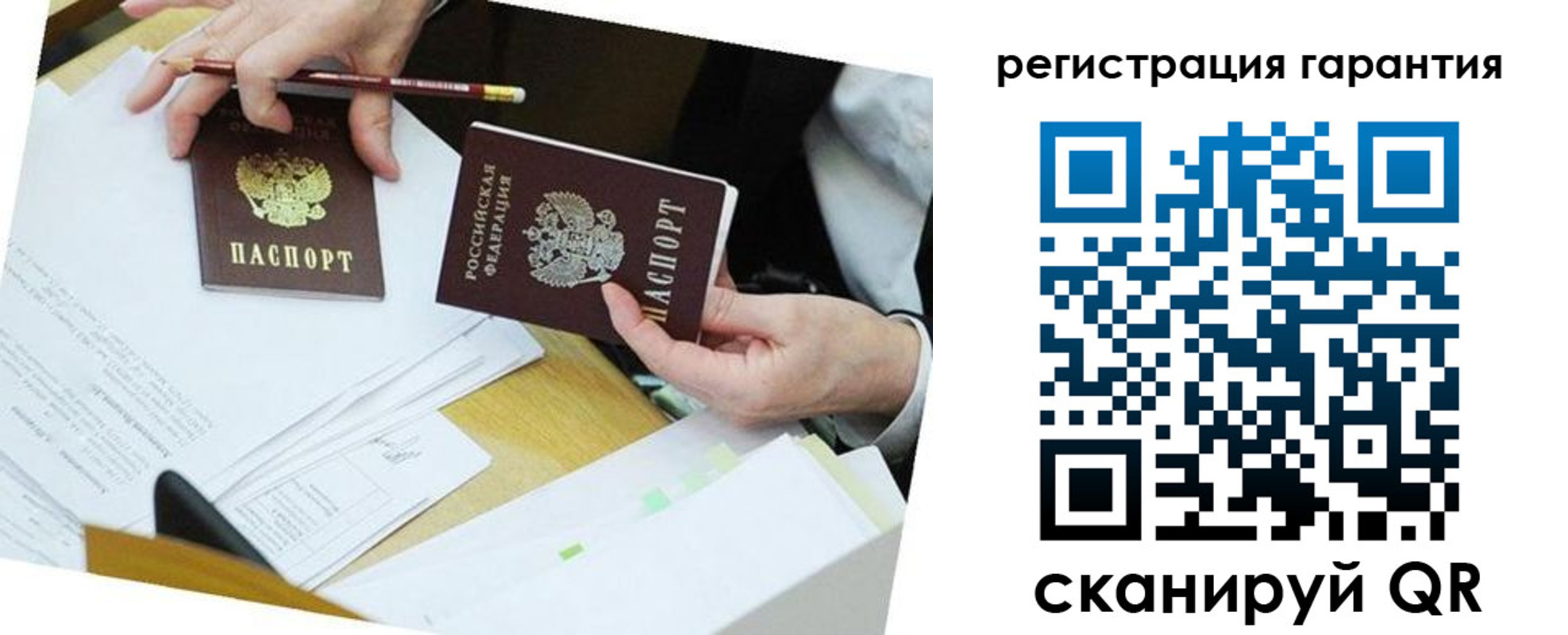 временная регистрация для школы в Сертолово